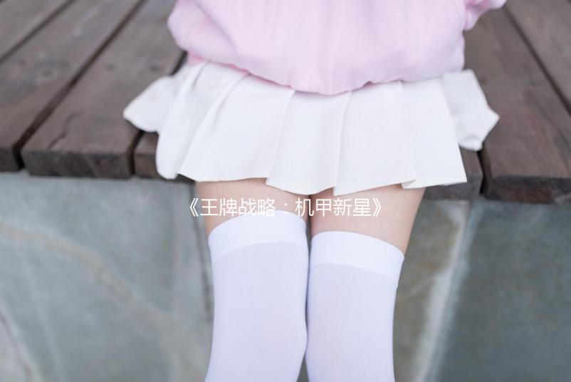 《王牌戰(zhàn)略：機甲新星》定檔4月24日上線Steam，首發(fā)僅售49.88元_加拿大28凤凰